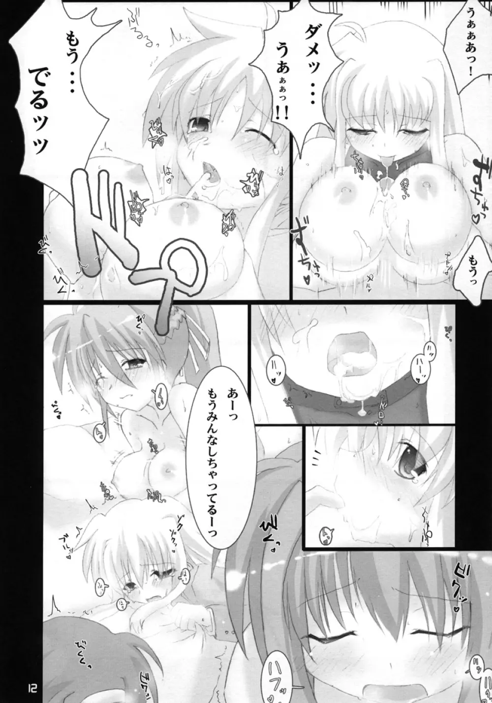 バルディッシュアダルト04 I Was Made For Lovin' You Page.11