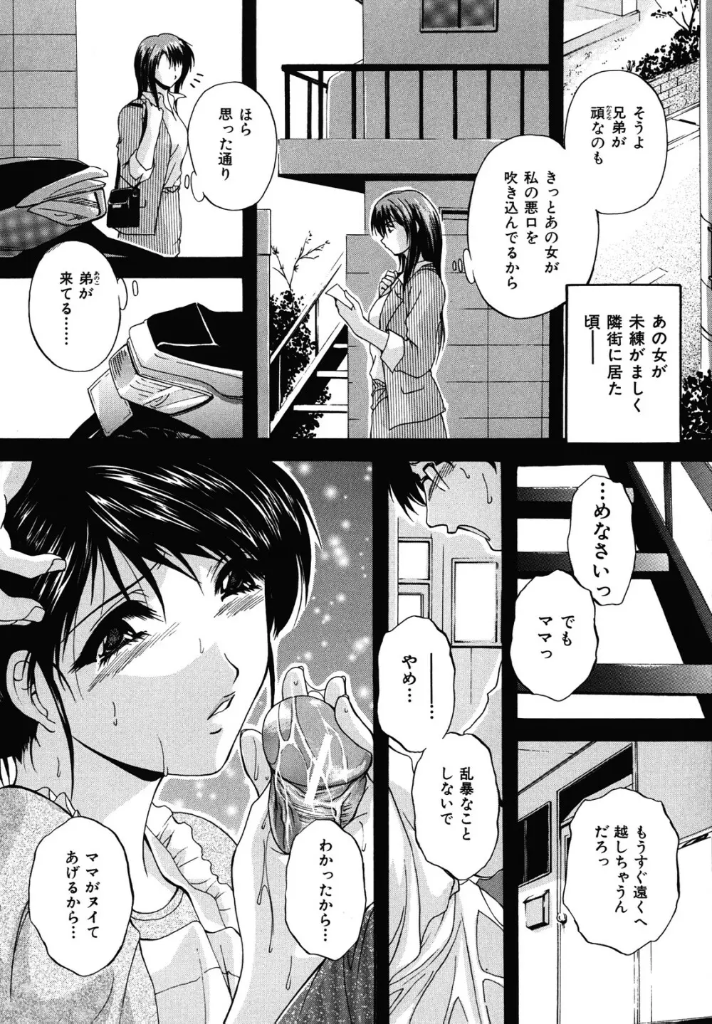 母穴 Page.140