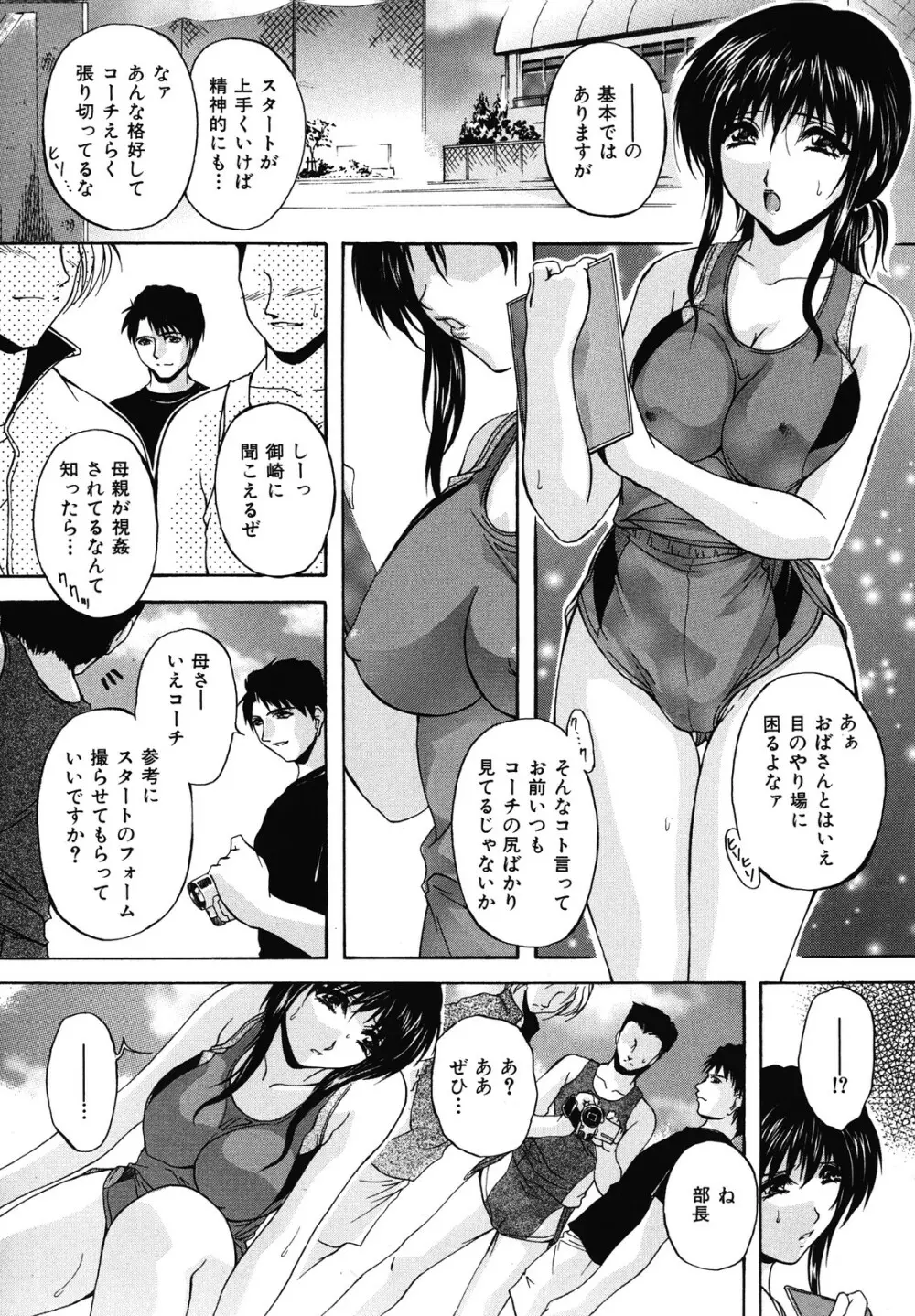 母穴 Page.163