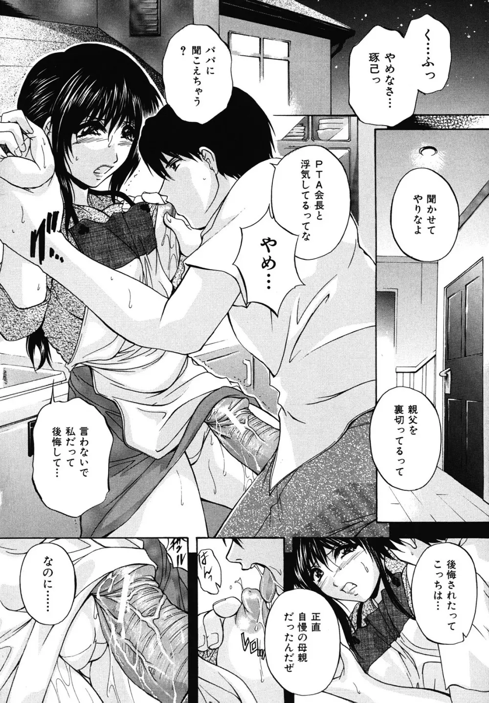 母穴 Page.166