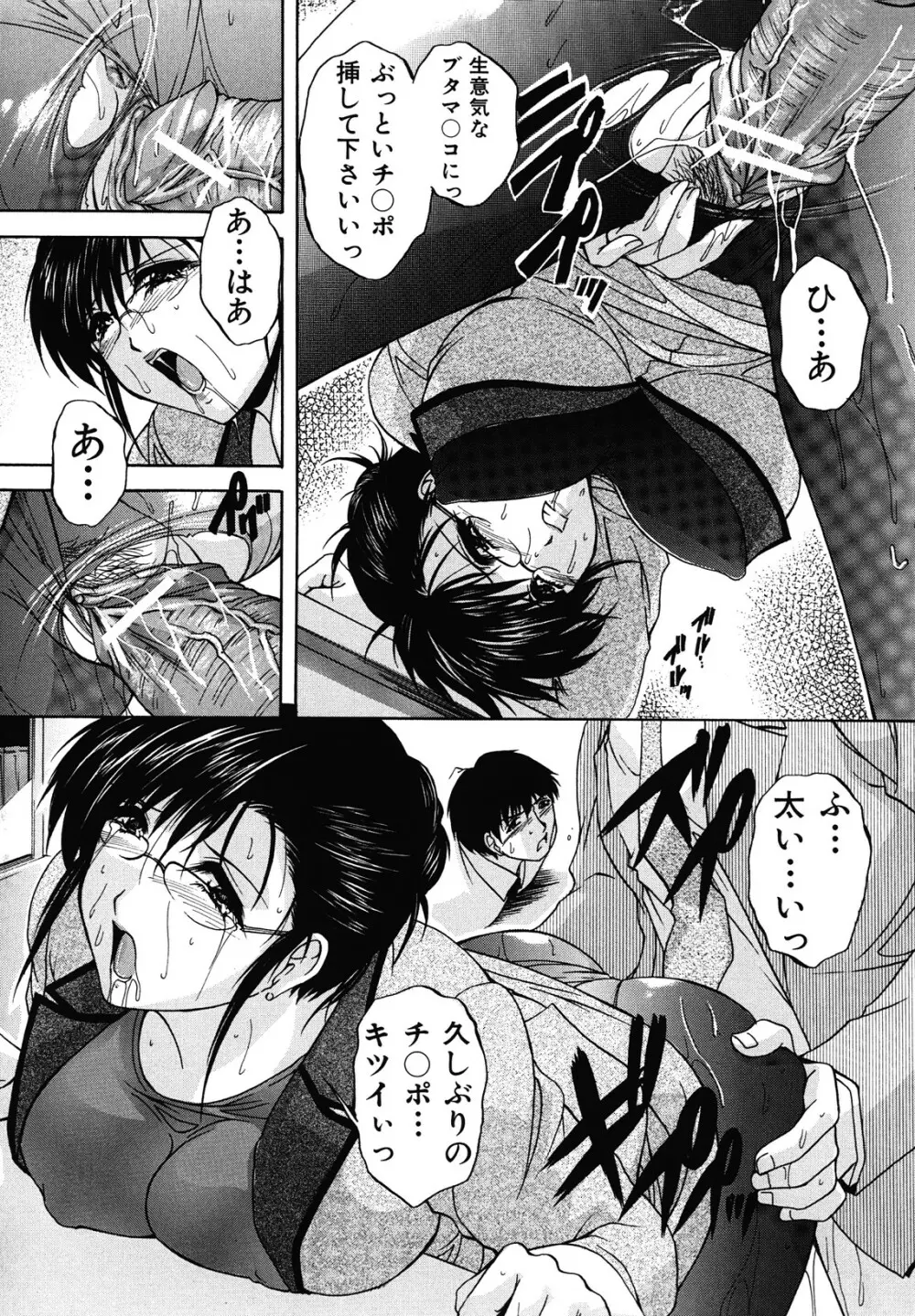 母穴 Page.205