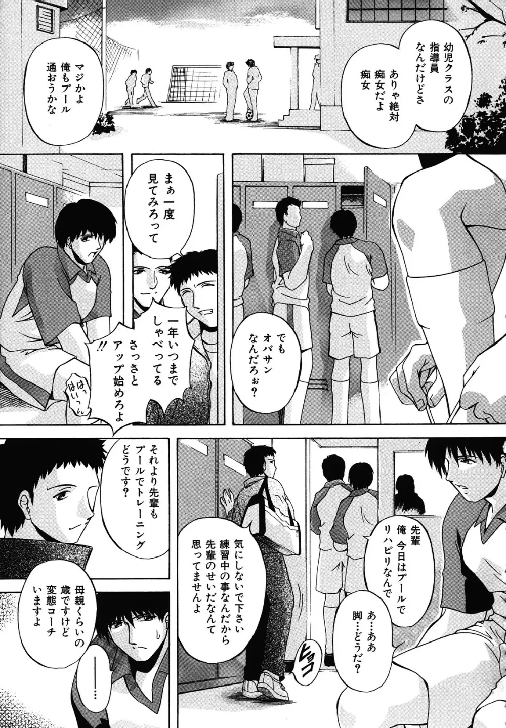 母穴 Page.33