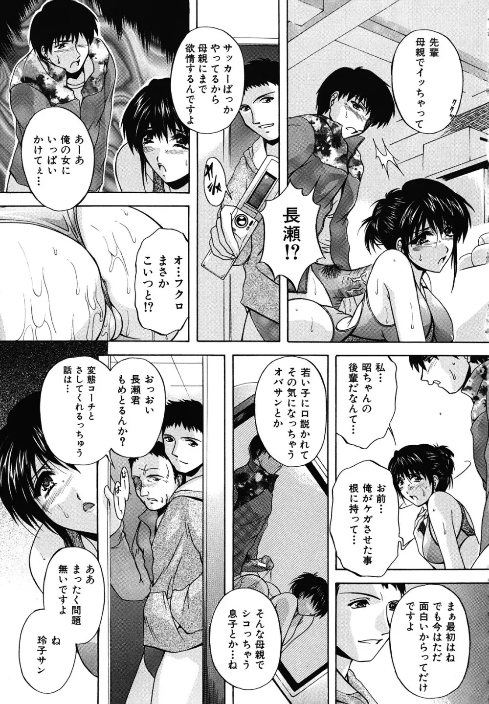 母穴 Page.47