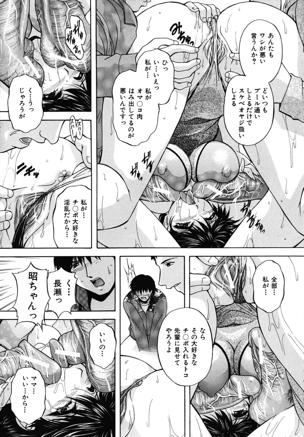 母穴 Page.49