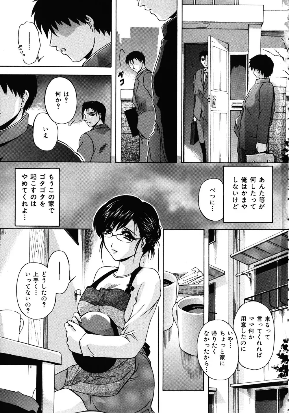 母穴 Page.7