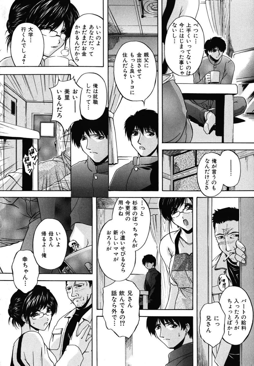 母穴 Page.8