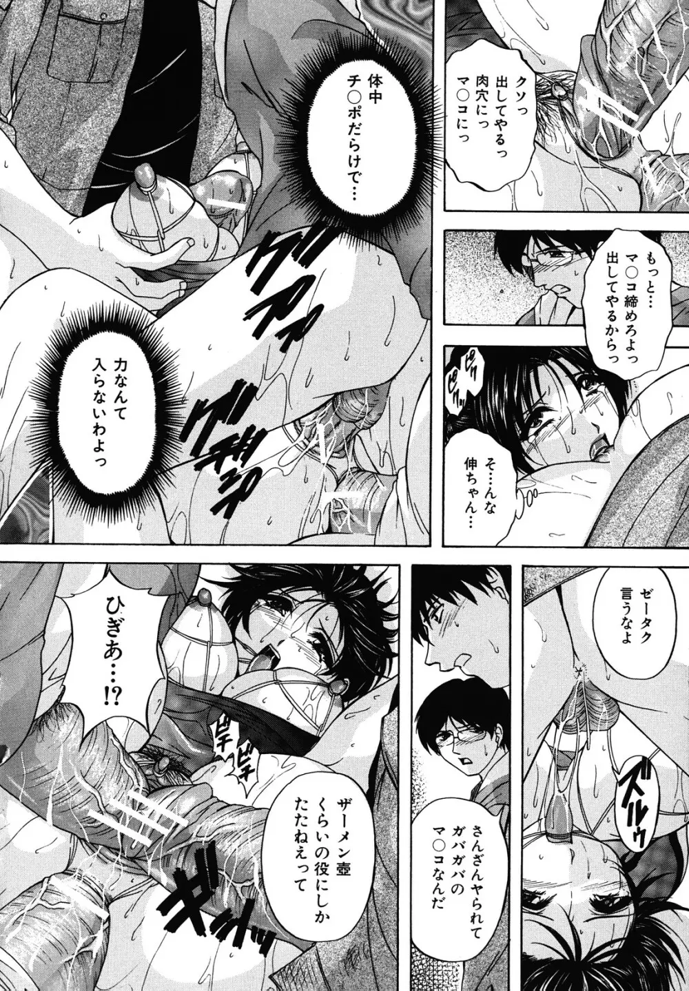 母穴 Page.82