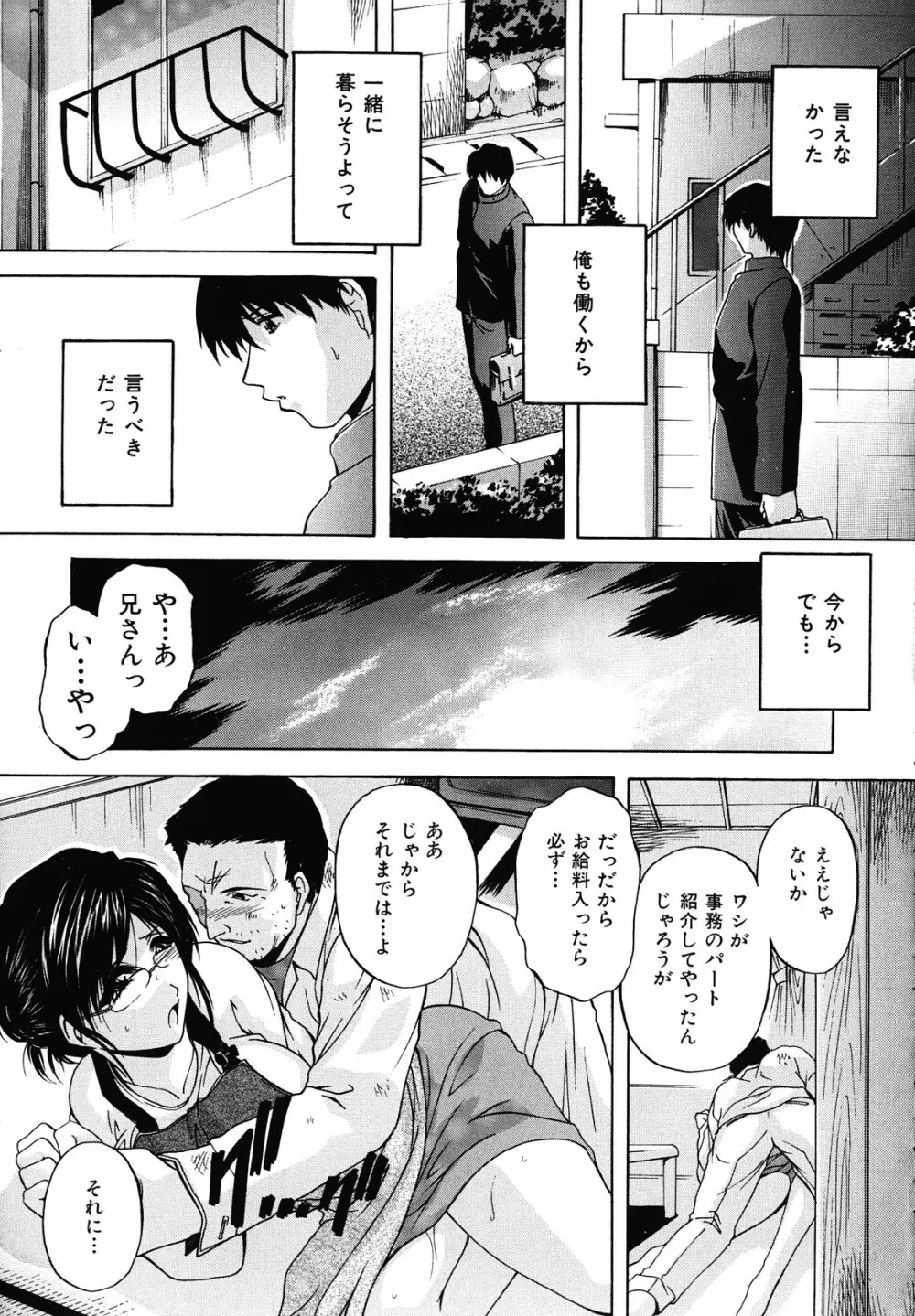 母穴 Page.9