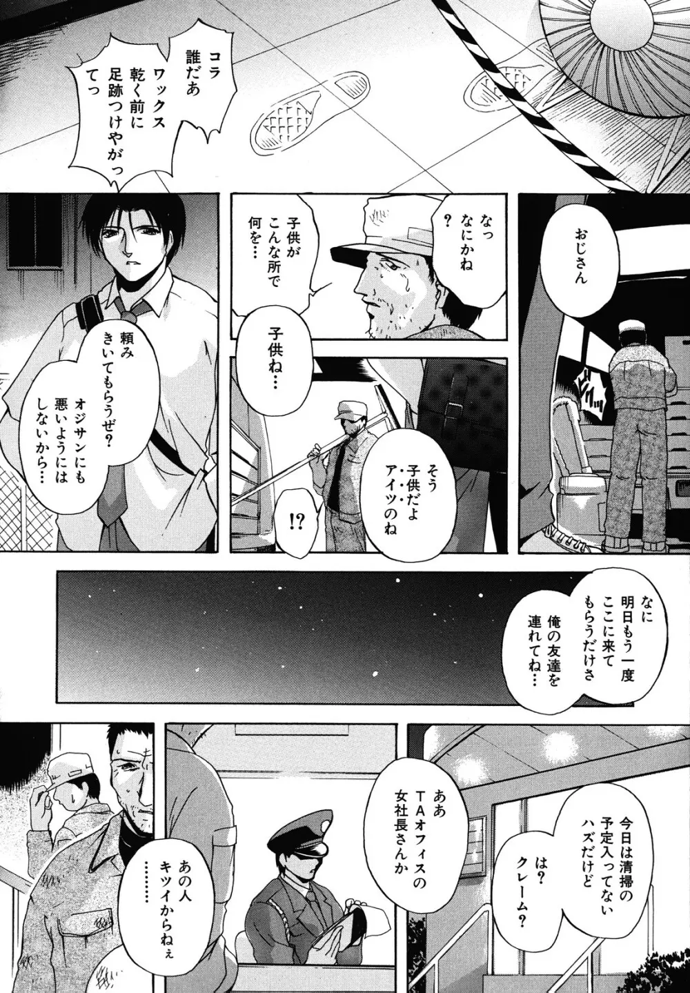 母穴 Page.92