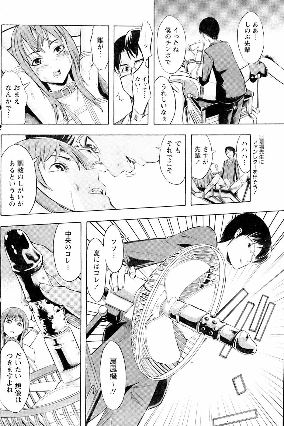忍 章1-3 Page.14