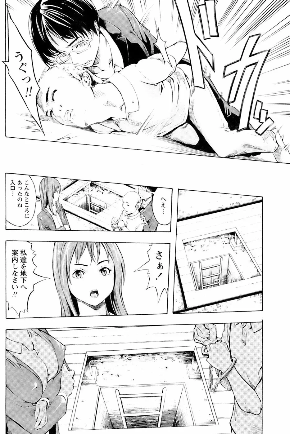 忍 章1-3 Page.2