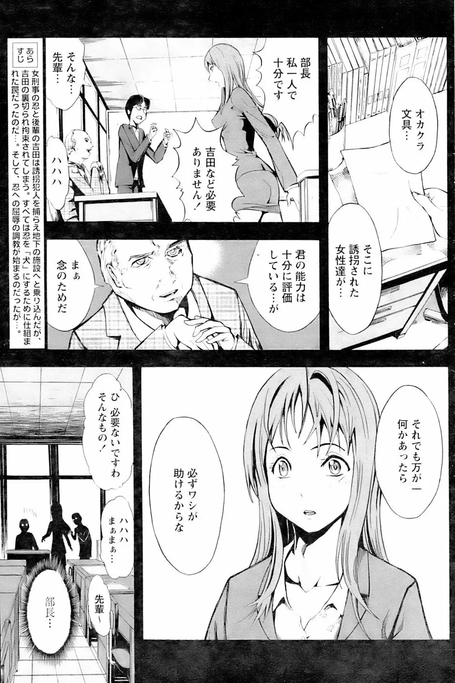 忍 章1-3 Page.21