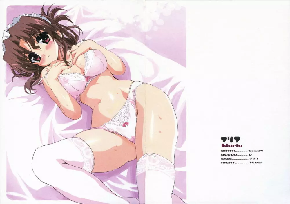 (C71) [ねこバス停 (しゃあ) THE はやて DE ポン! SCENE MARIA (ハヤテのごとく!) Page.4