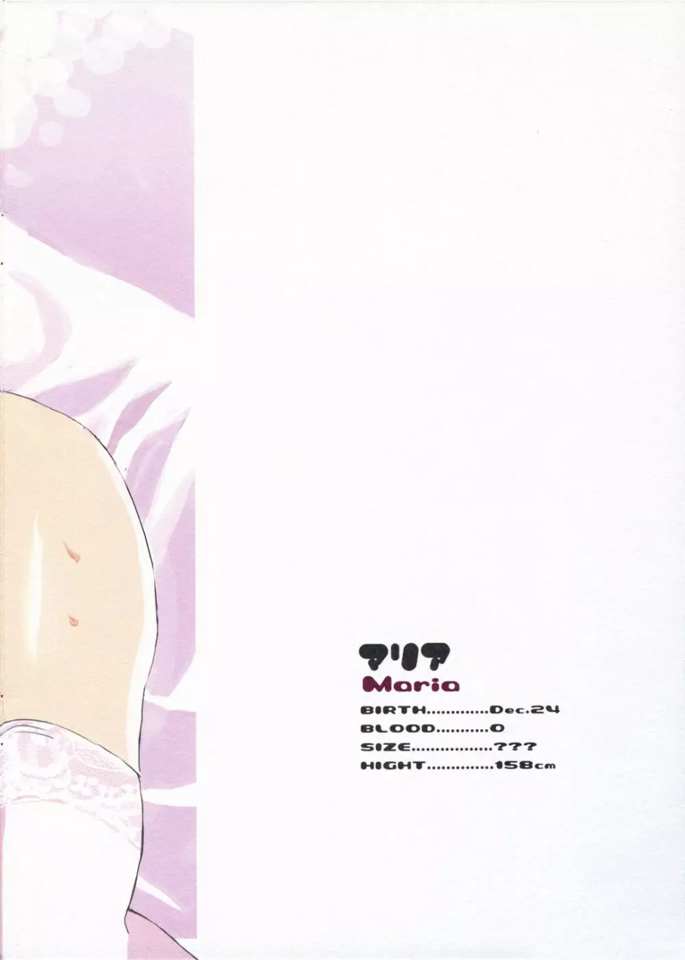 (C71) [ねこバス停 (しゃあ) THE はやて DE ポン! SCENE MARIA (ハヤテのごとく!) Page.45