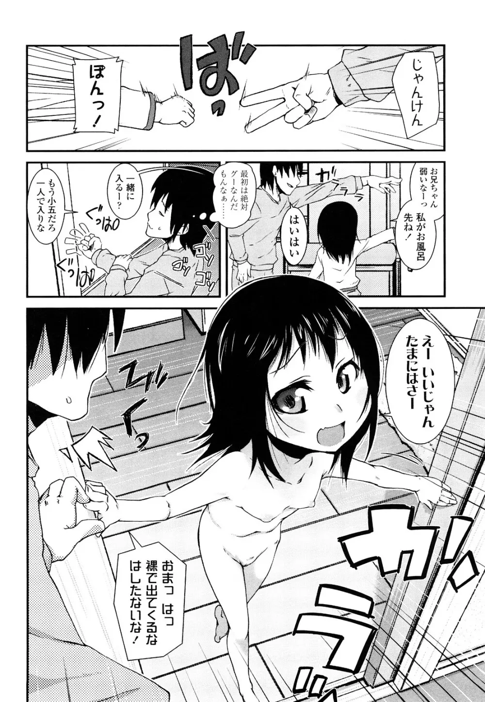 前島龍] ゆめいろ半熟たまご Page.113