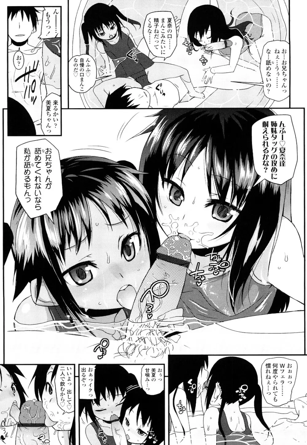 前島龍] ゆめいろ半熟たまご Page.16