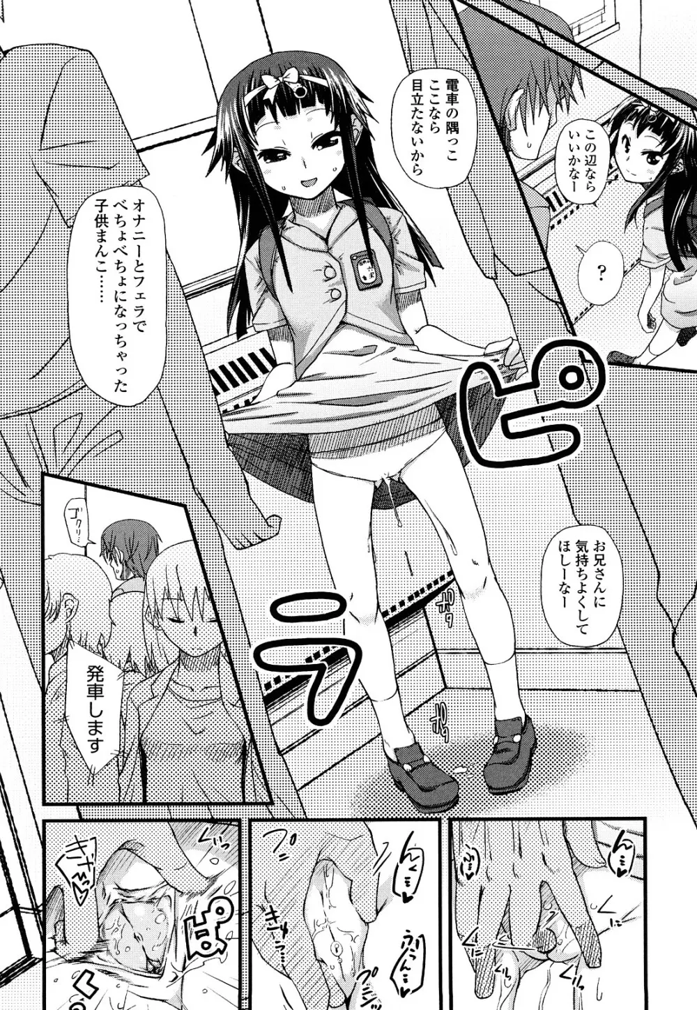 前島龍] ゆめいろ半熟たまご Page.177