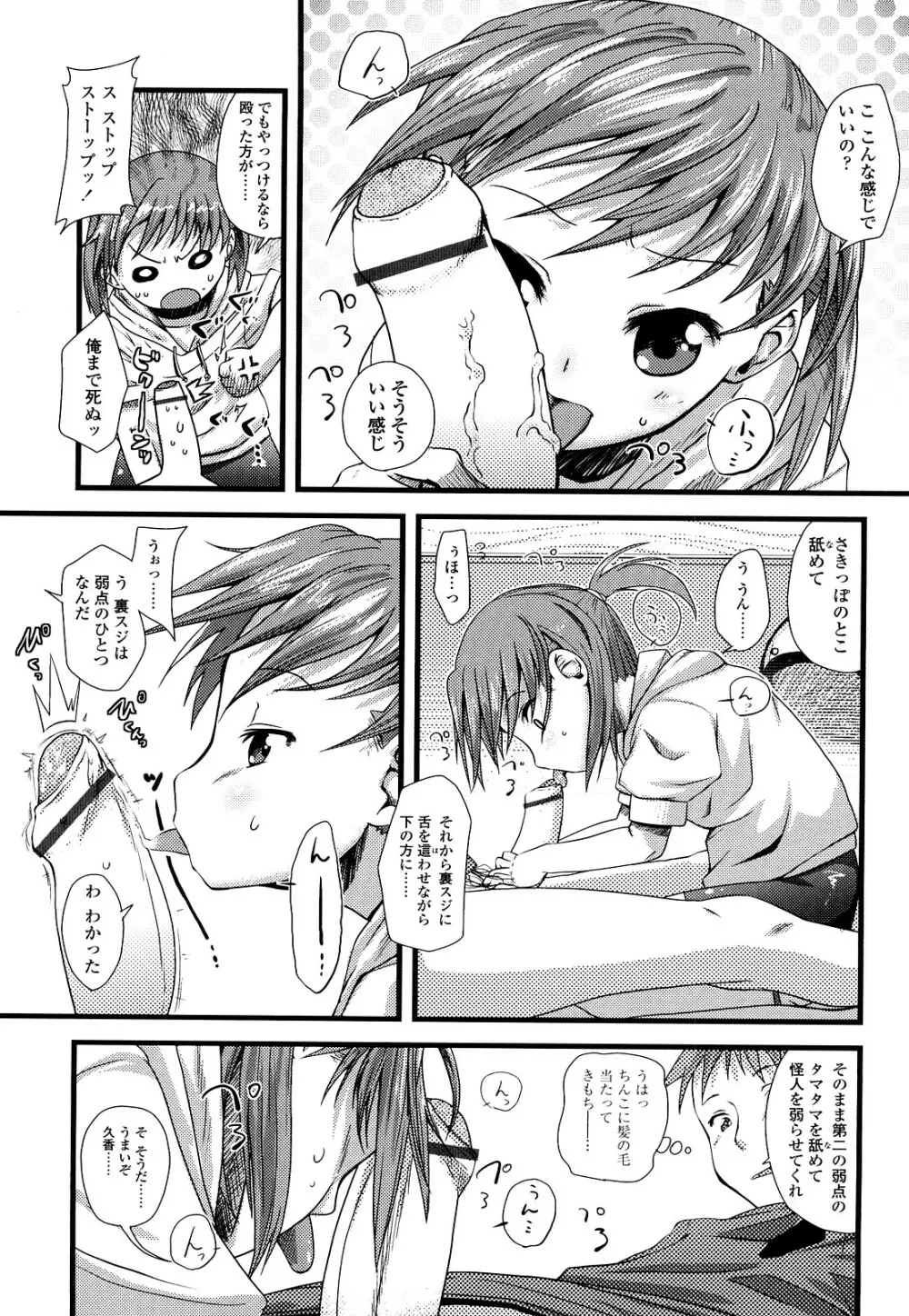 前島龍] ゆめいろ半熟たまご Page.192