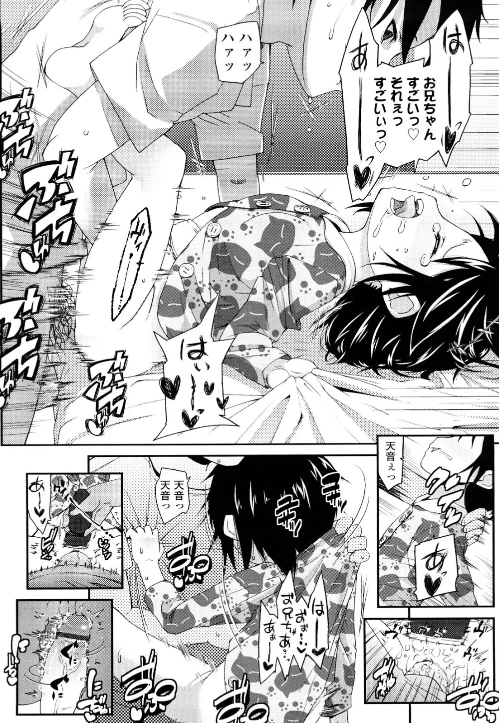 前島龍] ゆめいろ半熟たまご Page.47