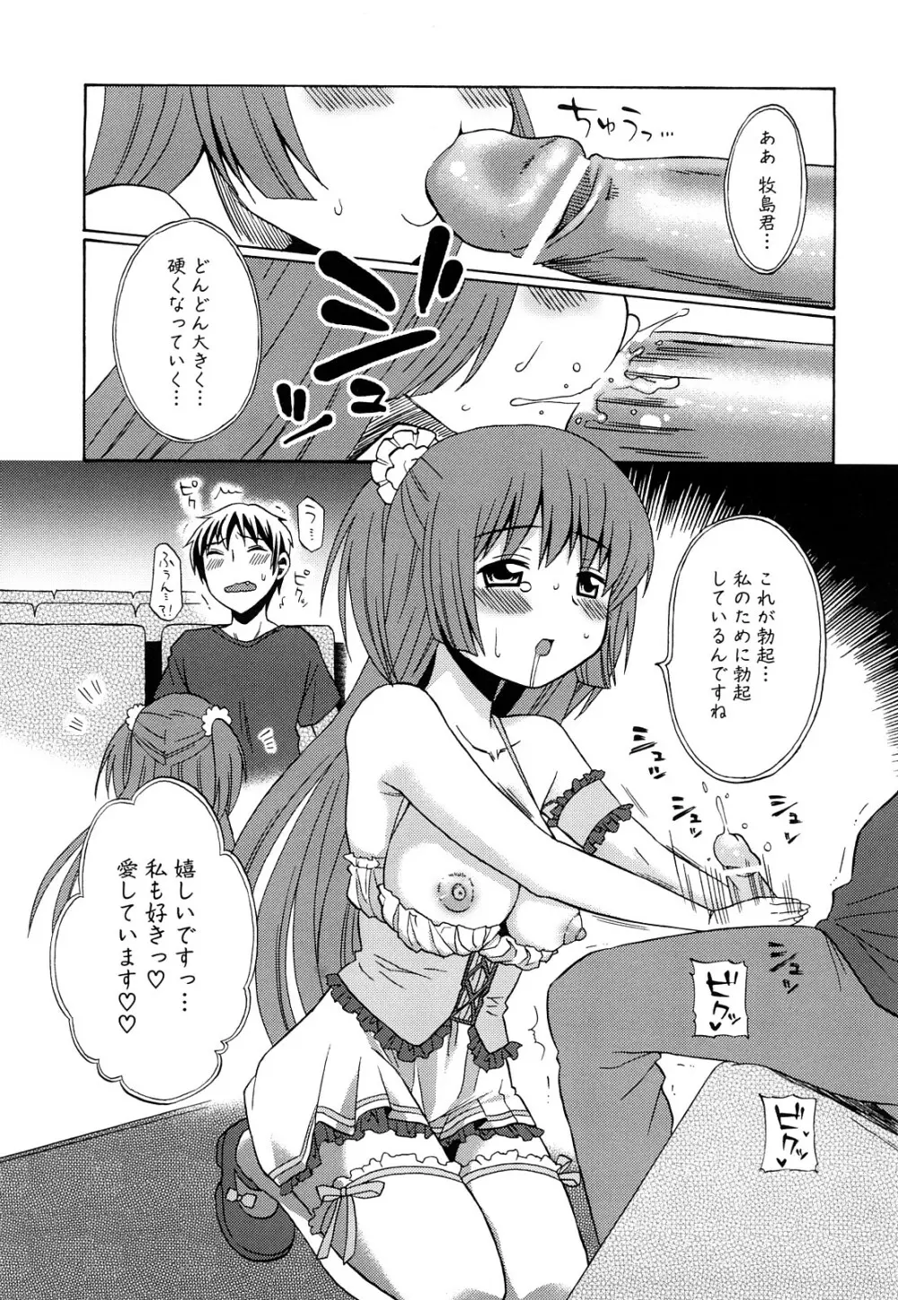 純愛以上レイプ未満 Page.64