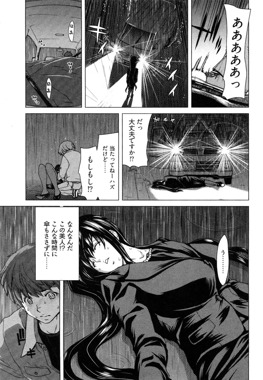 百武さんちの静さん Page.10