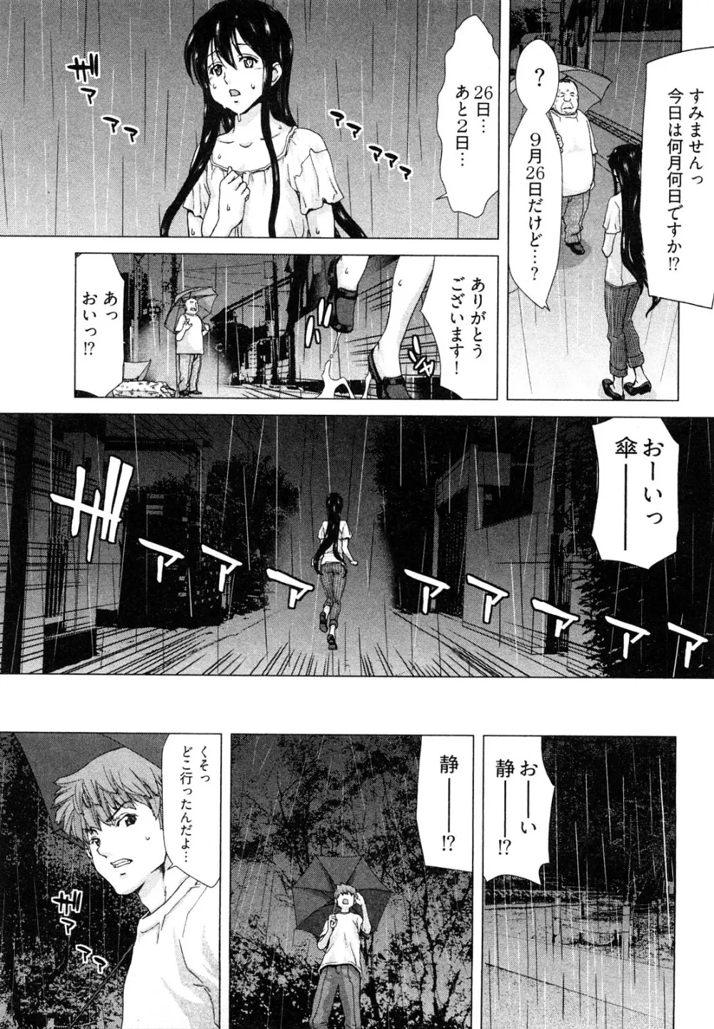 百武さんちの静さん Page.124