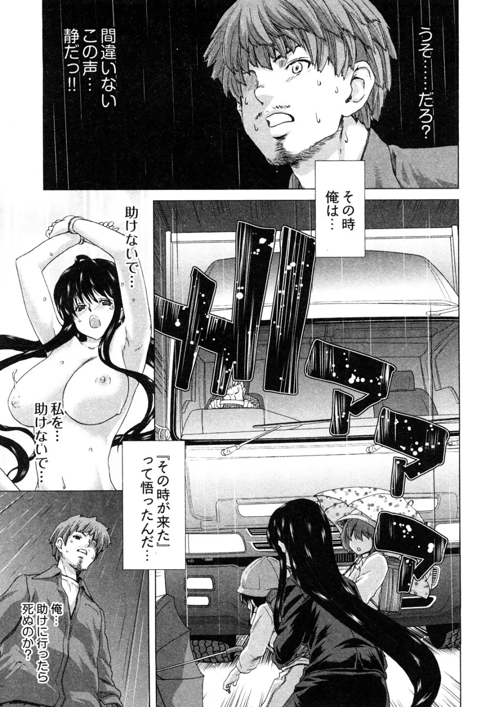 百武さんちの静さん Page.160