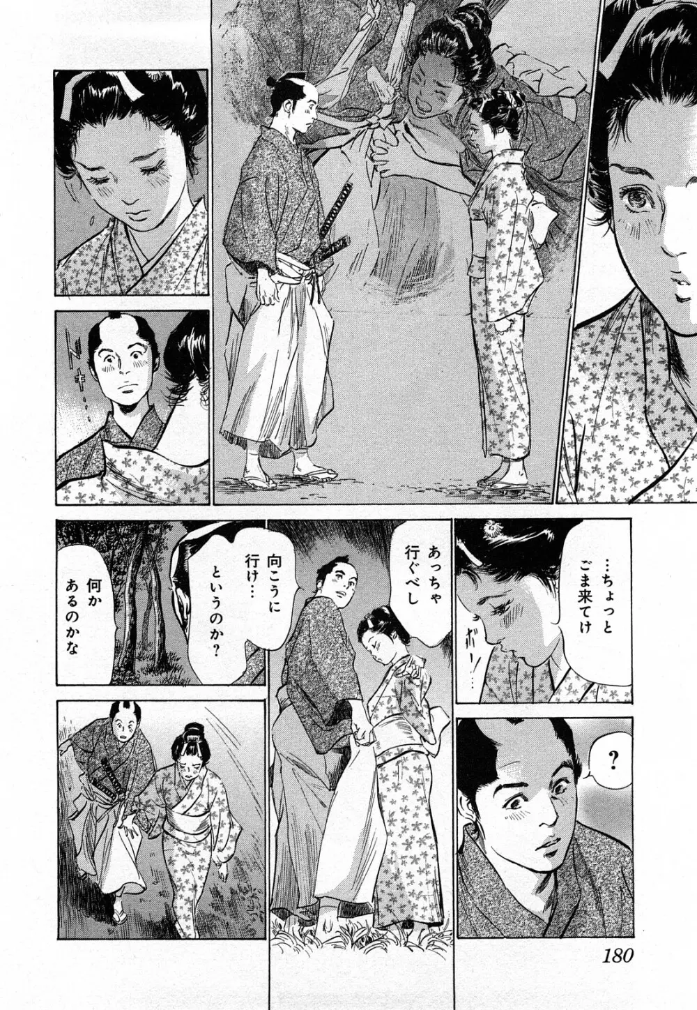浮世艶草子 3 Page.183