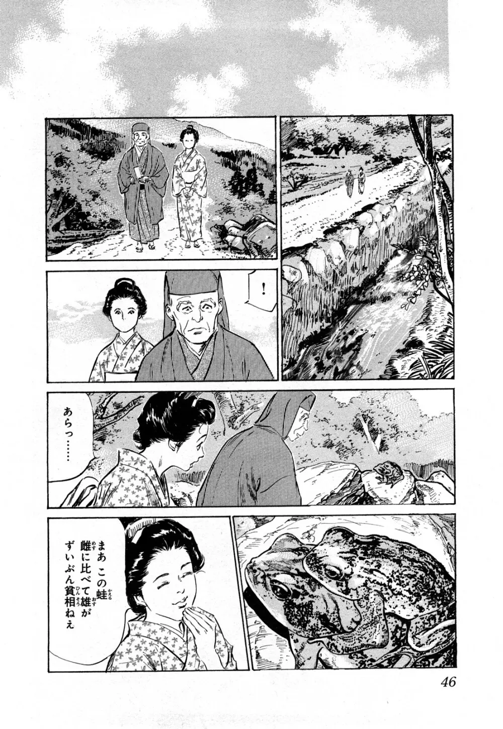 浮世艶草子 3 Page.49