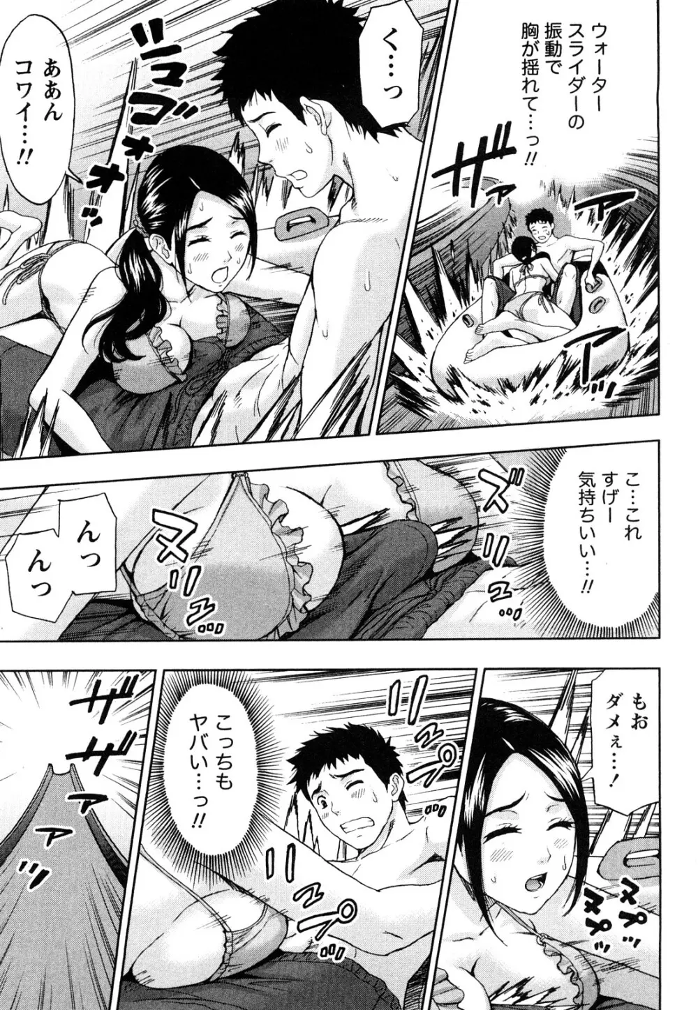 まじわりオフィス Page.138