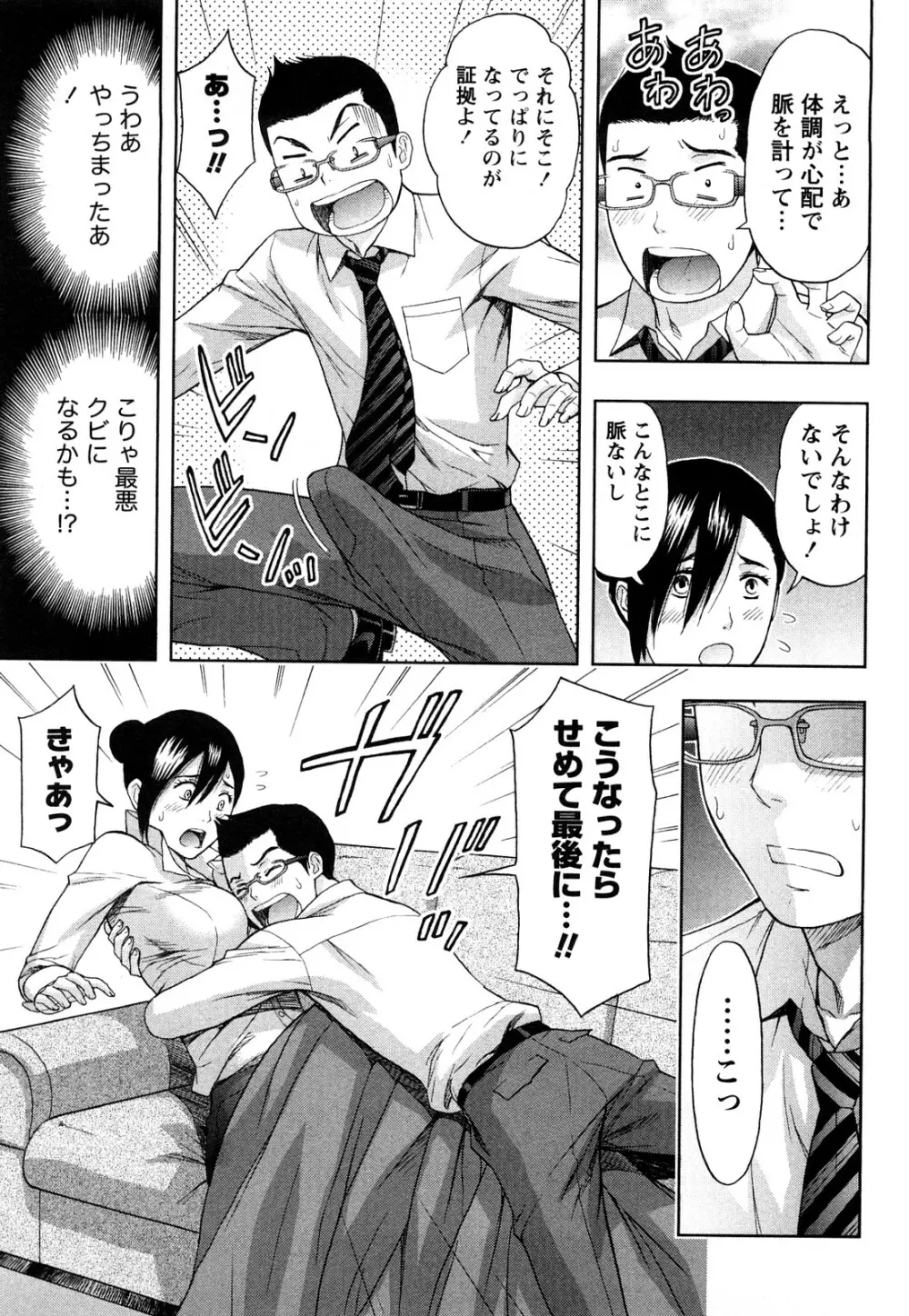 まじわりオフィス Page.20