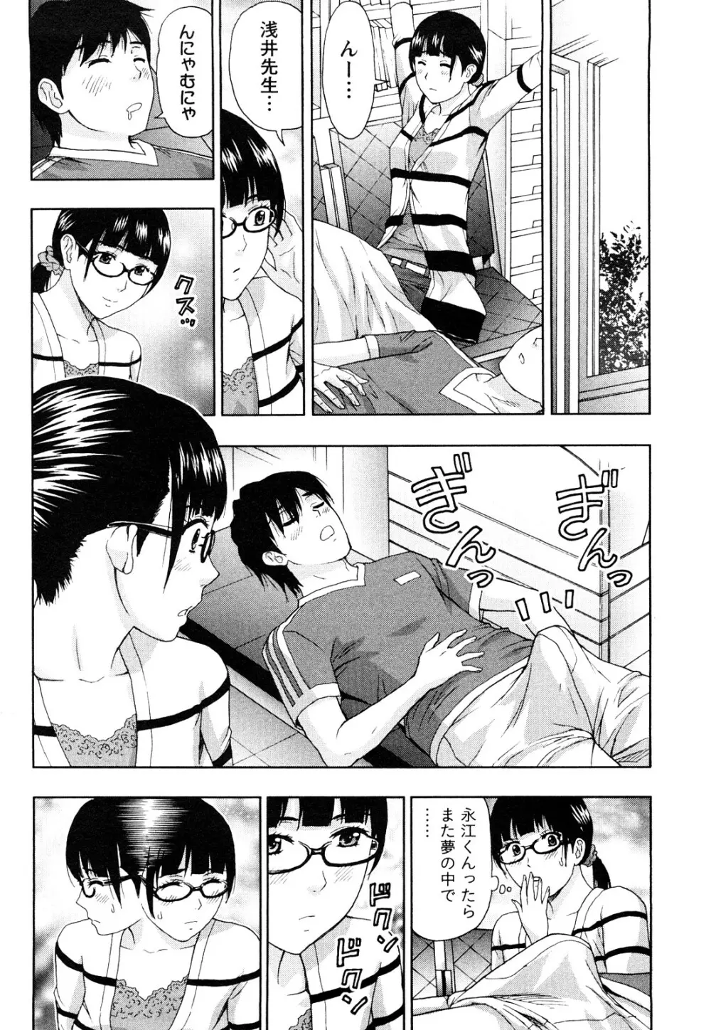 まじわりオフィス Page.57