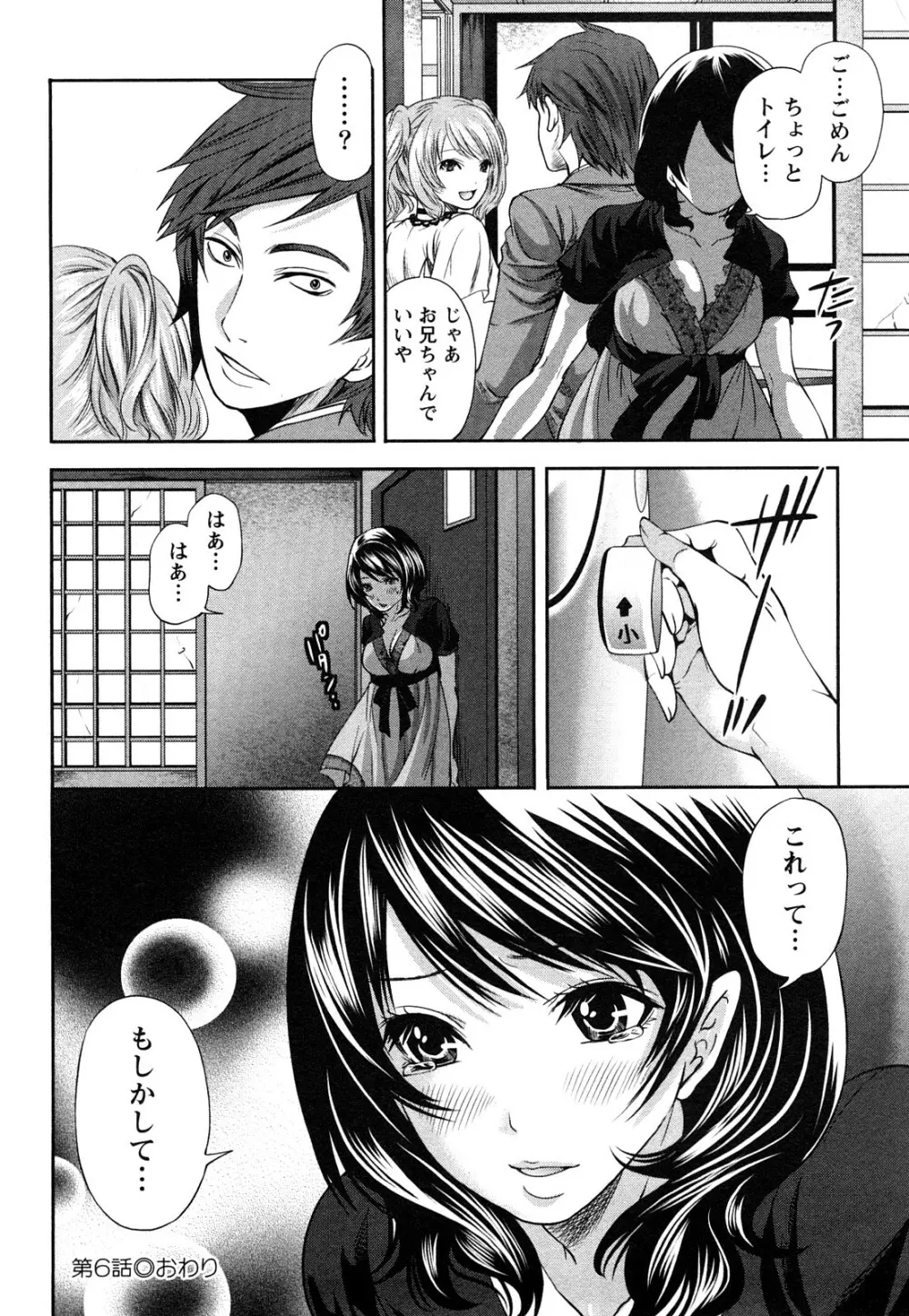 霜枝さんちの明るい食卓 Page.131