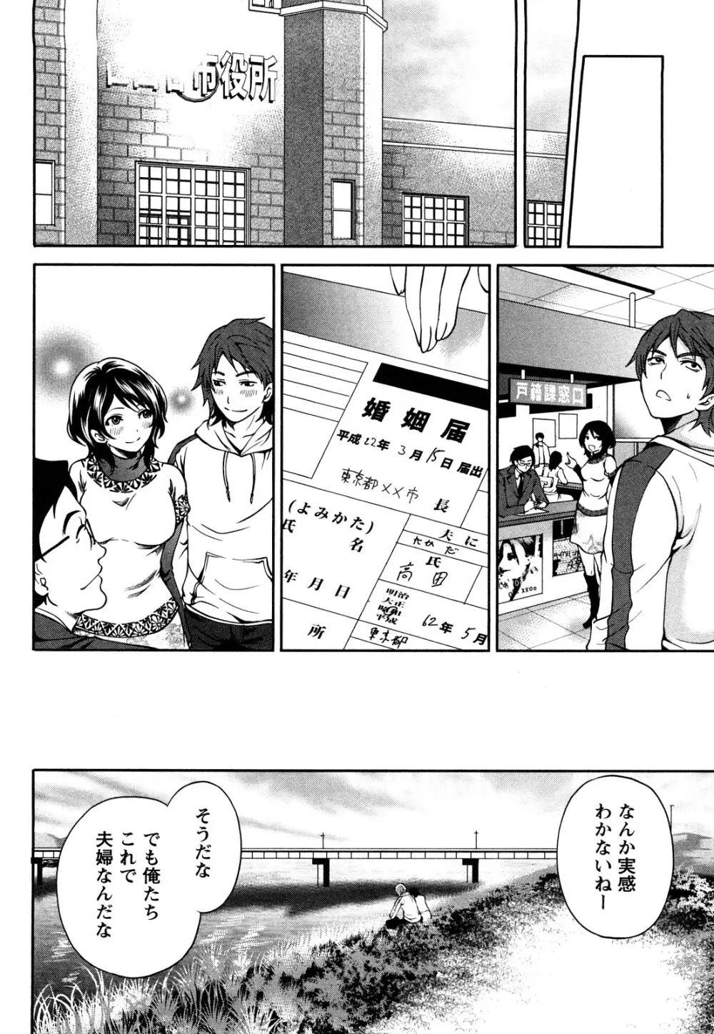 霜枝さんちの明るい食卓 Page.15