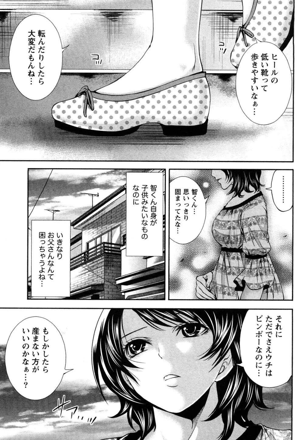 霜枝さんちの明るい食卓 Page.152