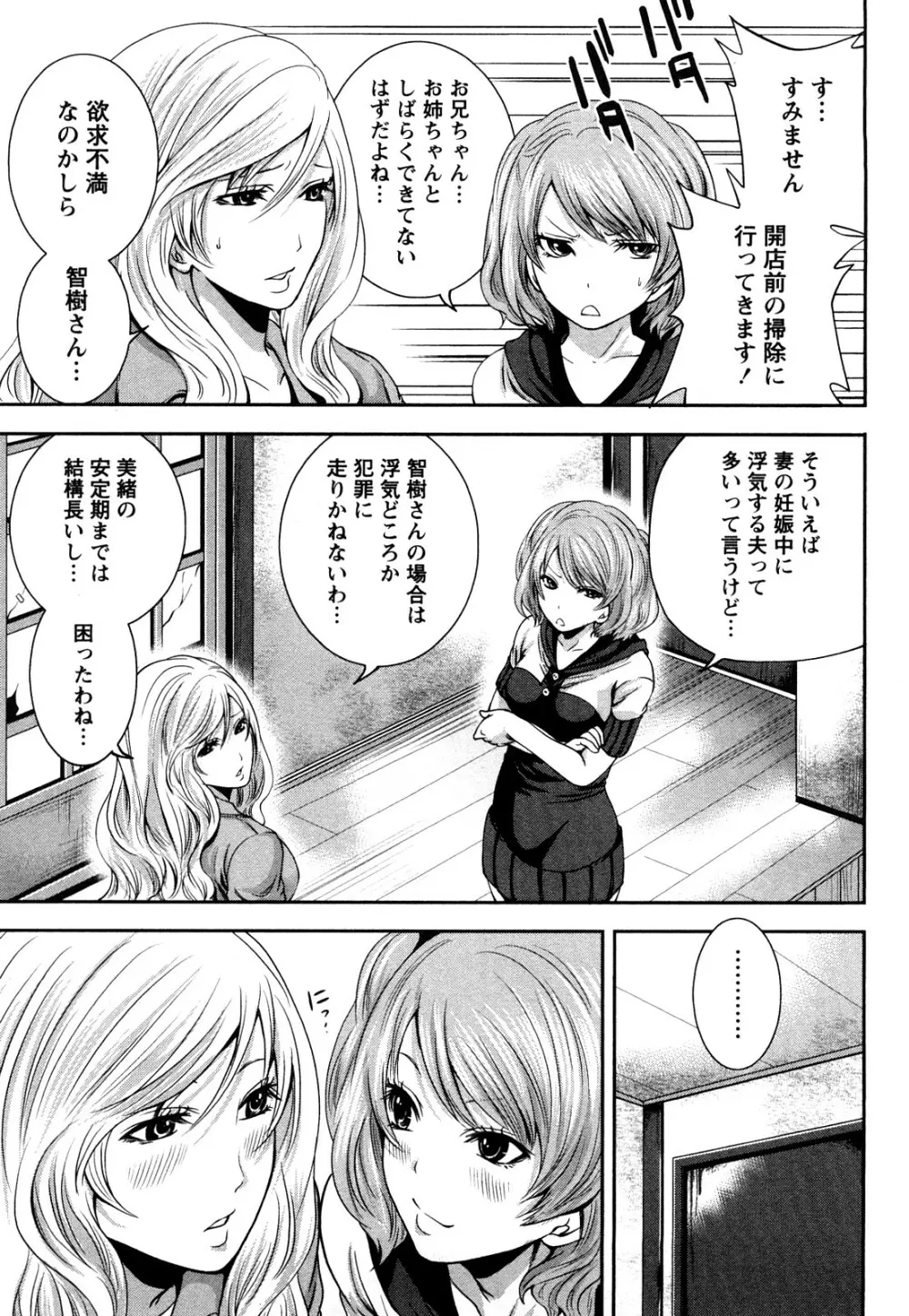 霜枝さんちの明るい食卓 Page.162