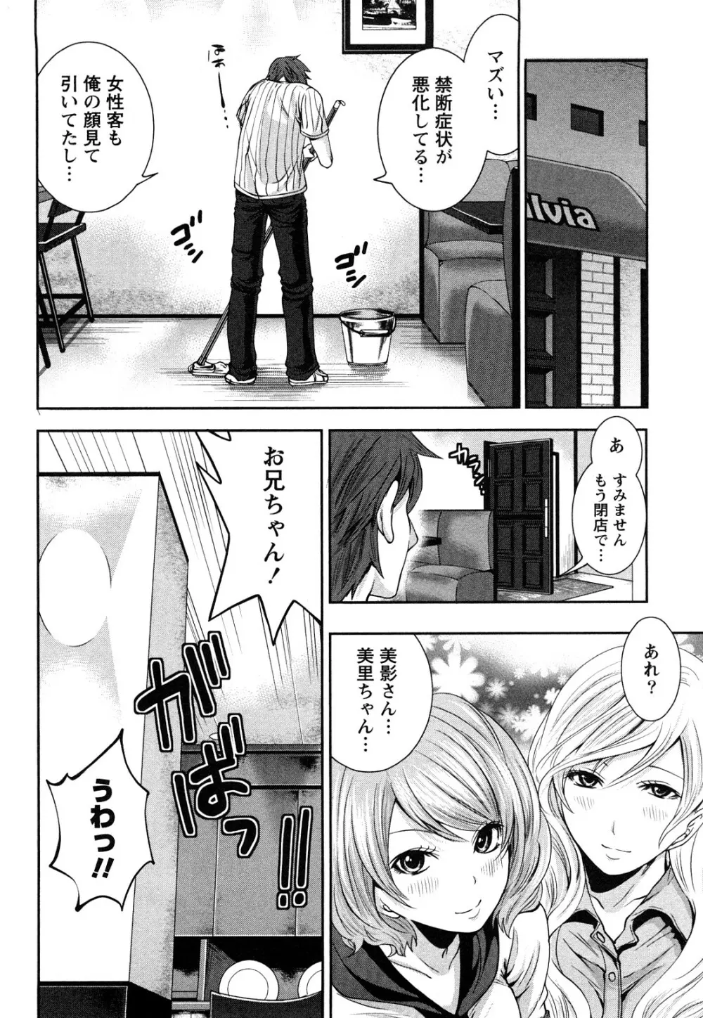 霜枝さんちの明るい食卓 Page.163