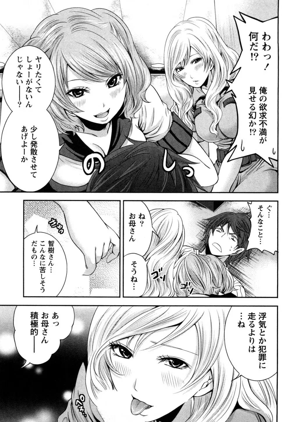 霜枝さんちの明るい食卓 Page.164