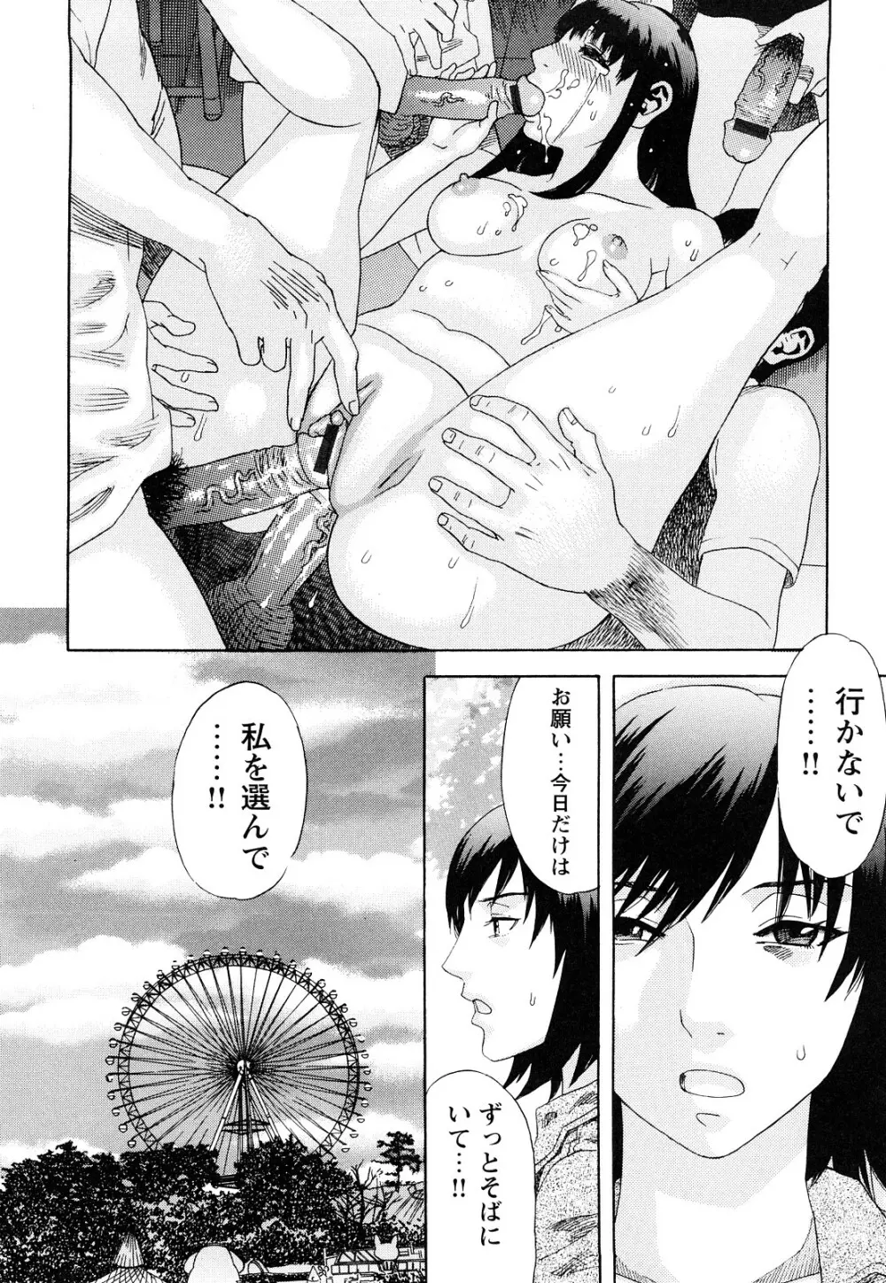 ARCHAIC ANGEL 凌鬼の果 Page.164