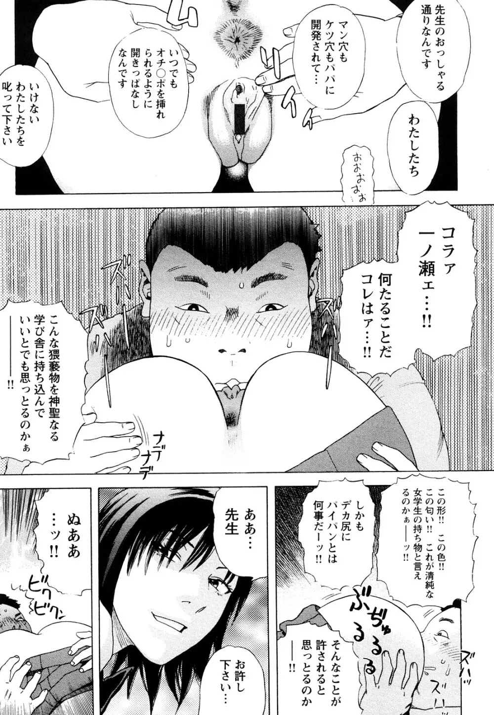 ARCHAIC ANGEL 凌鬼の果 Page.46