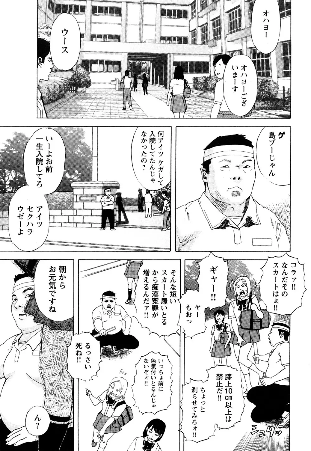 ARCHAIC ANGEL 凌鬼の果 Page.54