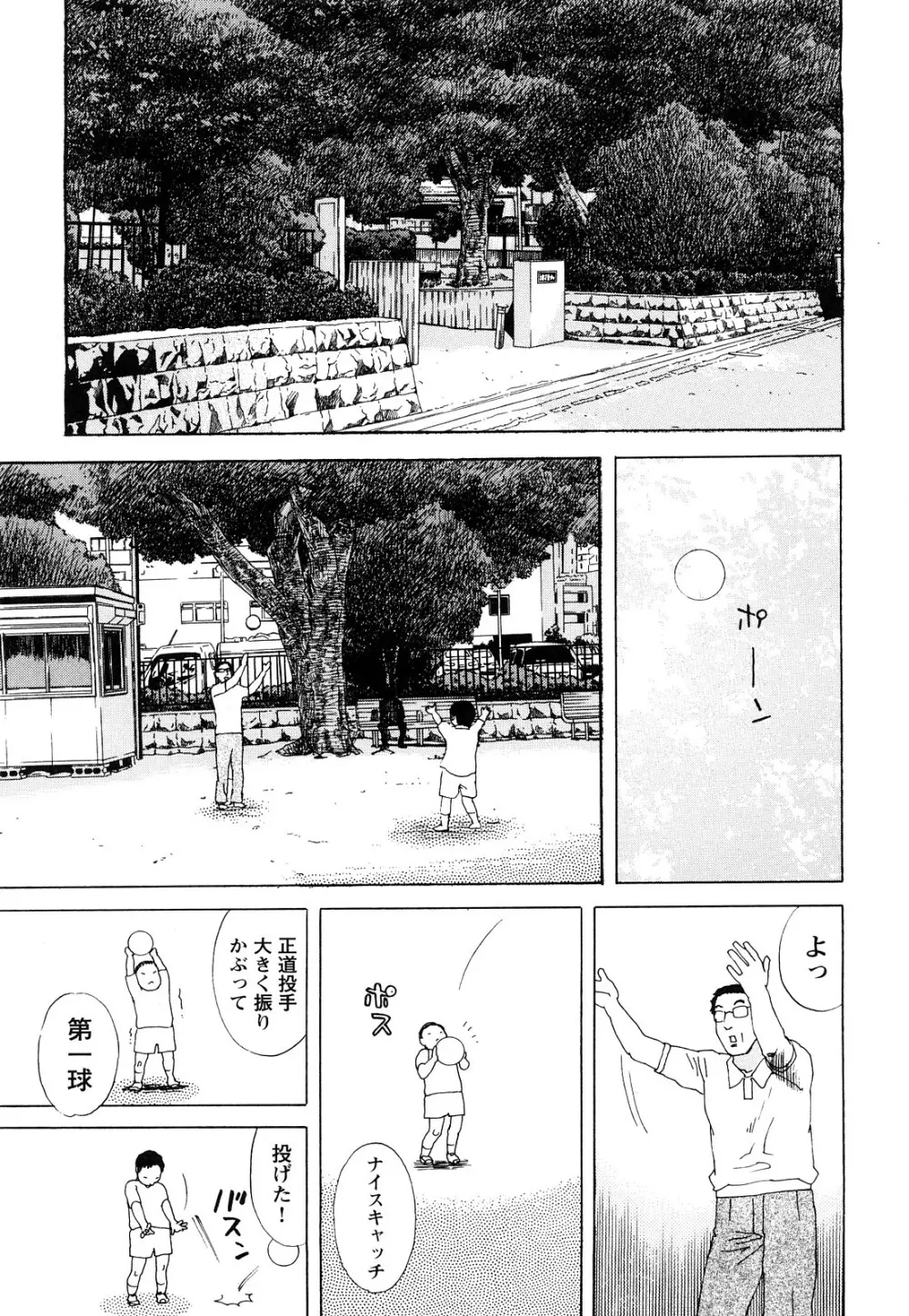 ARCHAIC ANGEL 凌鬼の果 Page.62