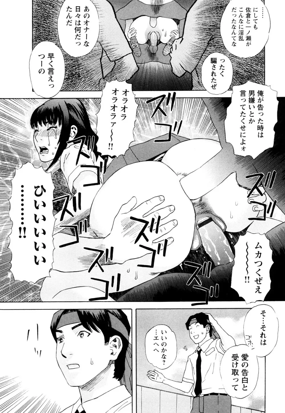 ARCHAIC ANGEL 凌鬼の果 Page.72
