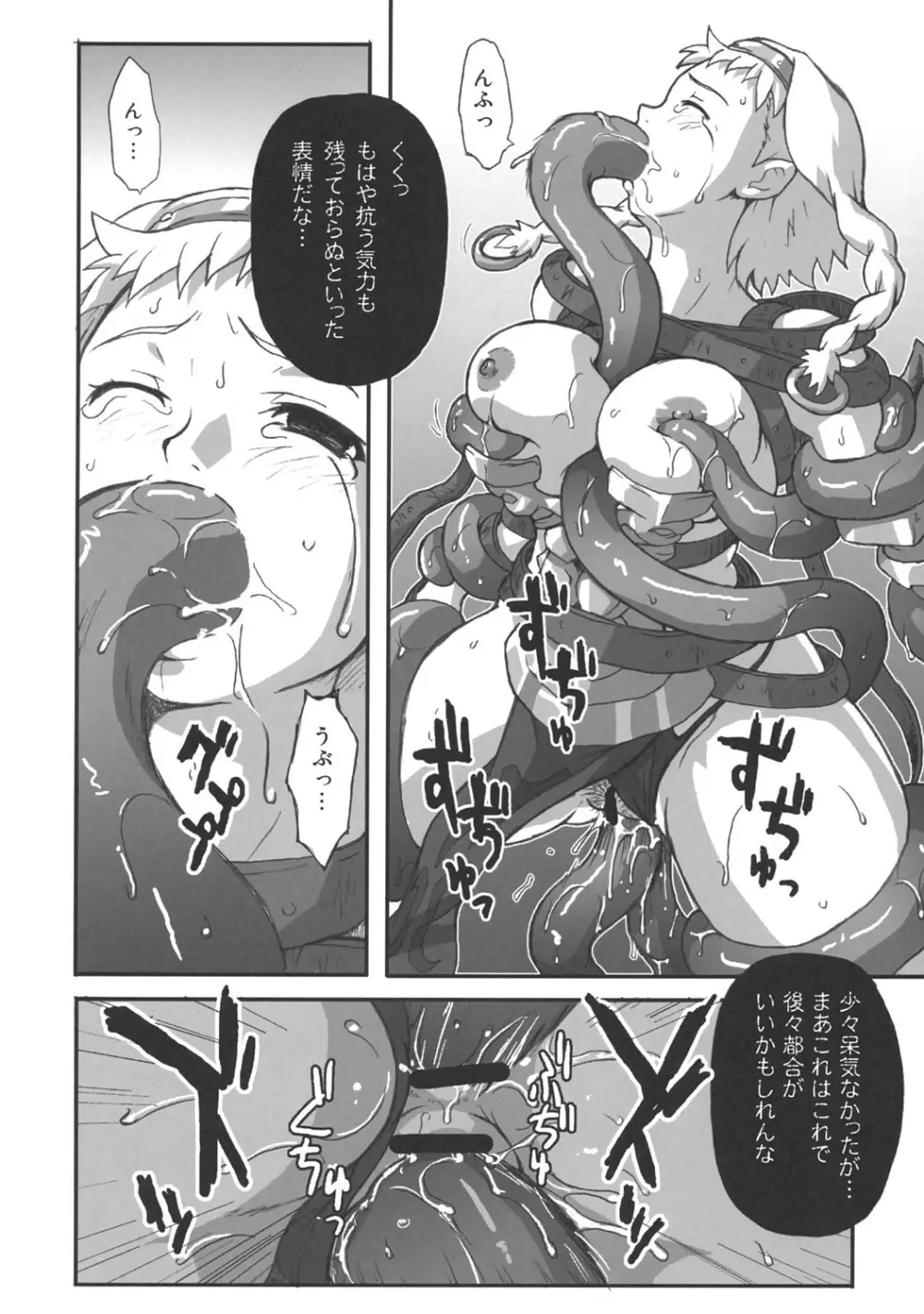 金色愚者 Page.17