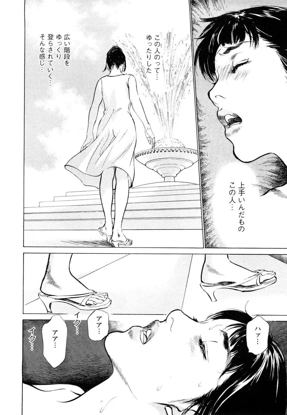 [とみさわ千夏, 八月薫] お願いサプリマン My Pure Lady [マイピュアレディ] 第8巻 Page.143