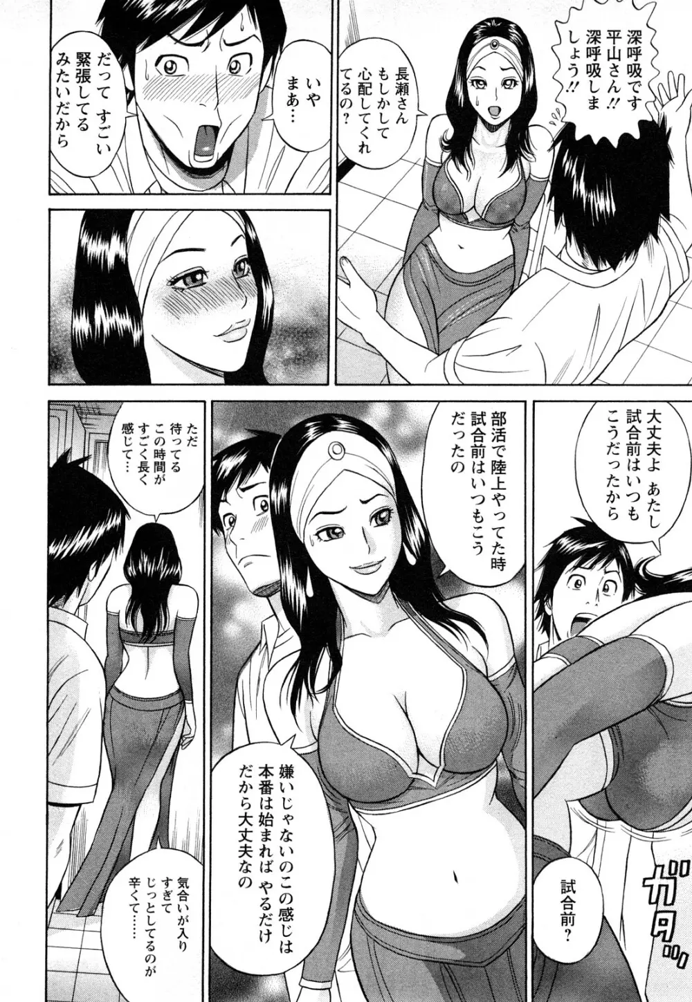 パパはちんぐる Page.142