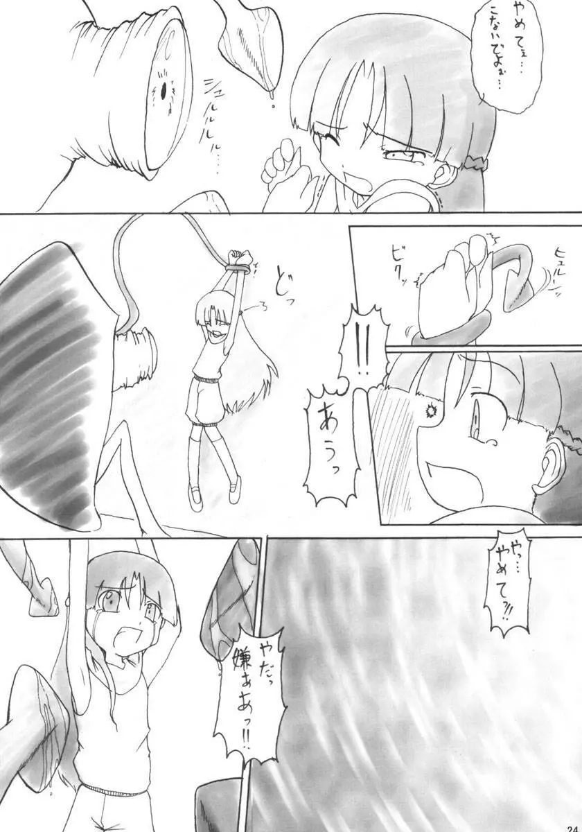 ワンセブン Page.23