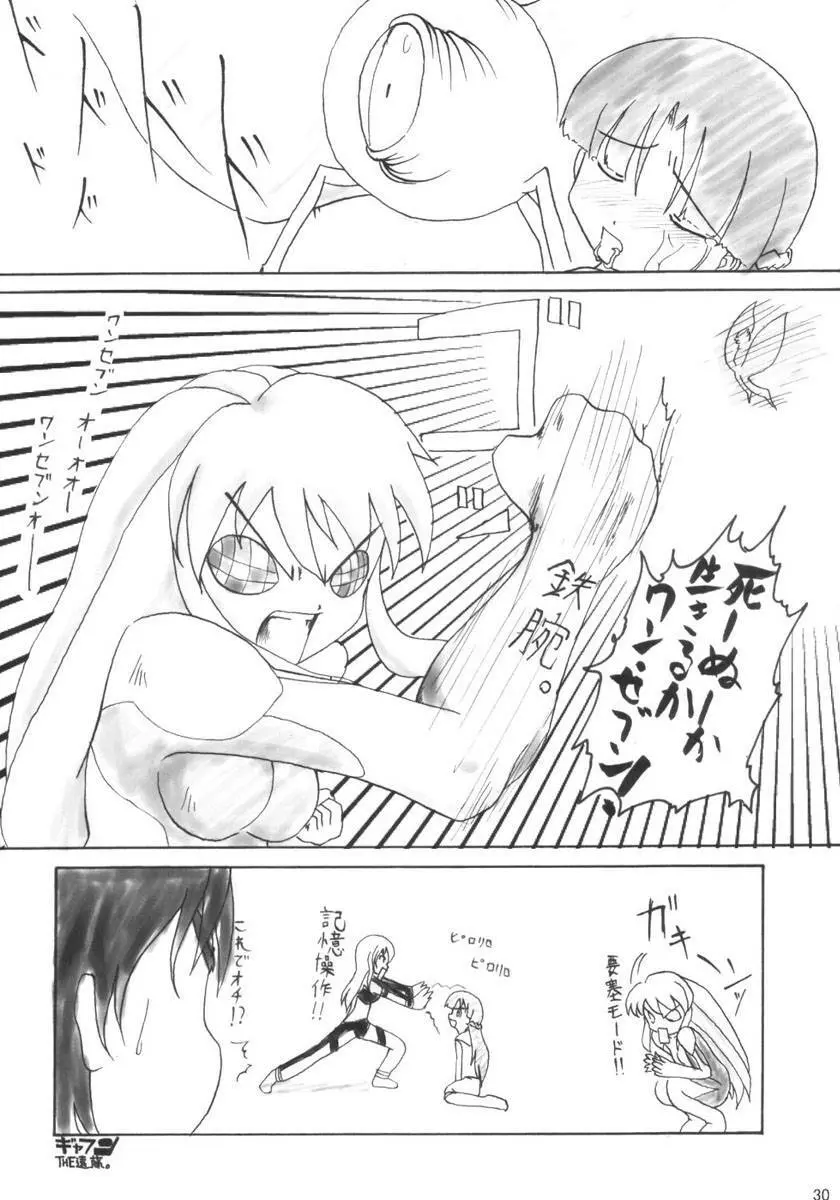 ワンセブン Page.29