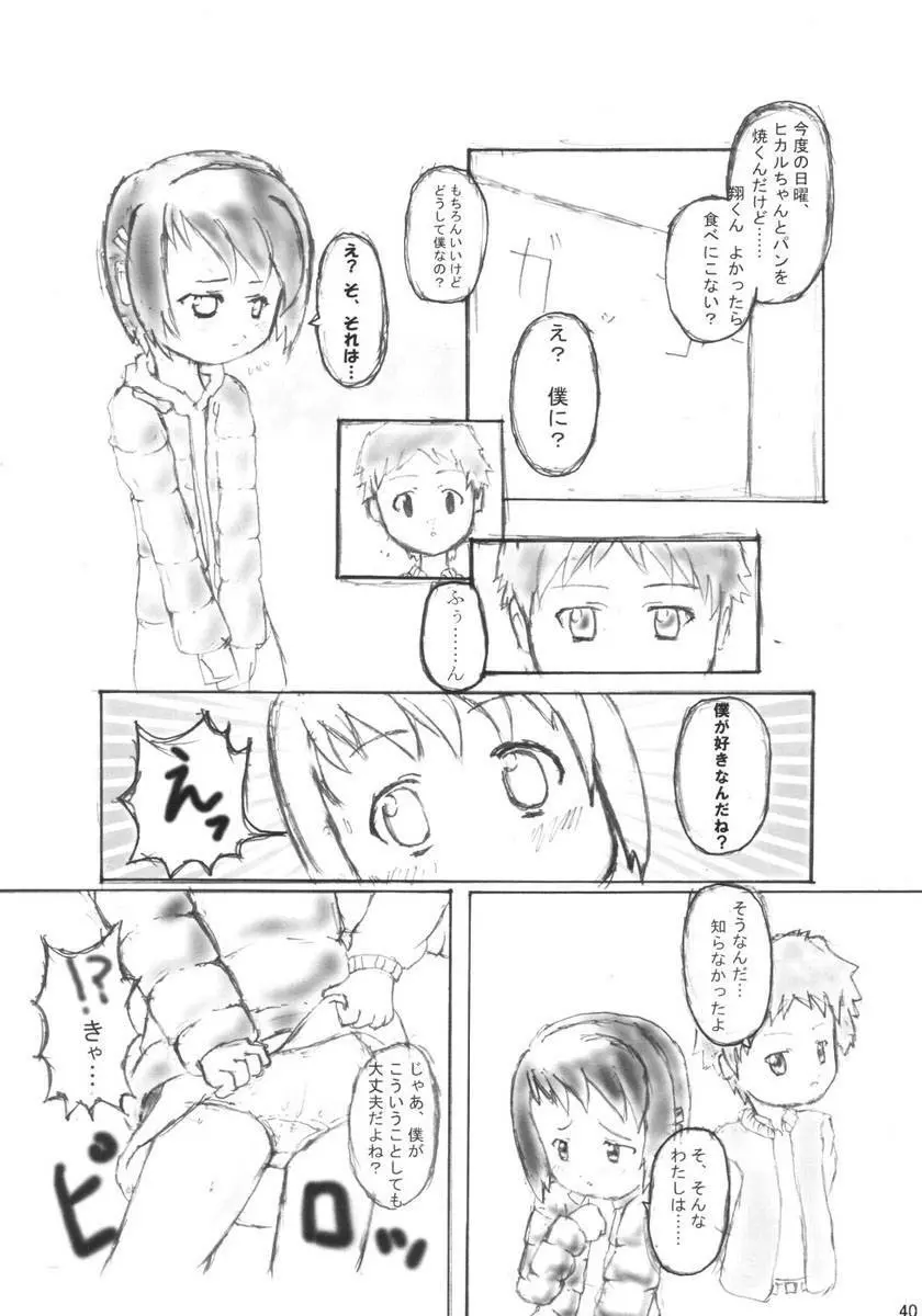 ワンセブン Page.39