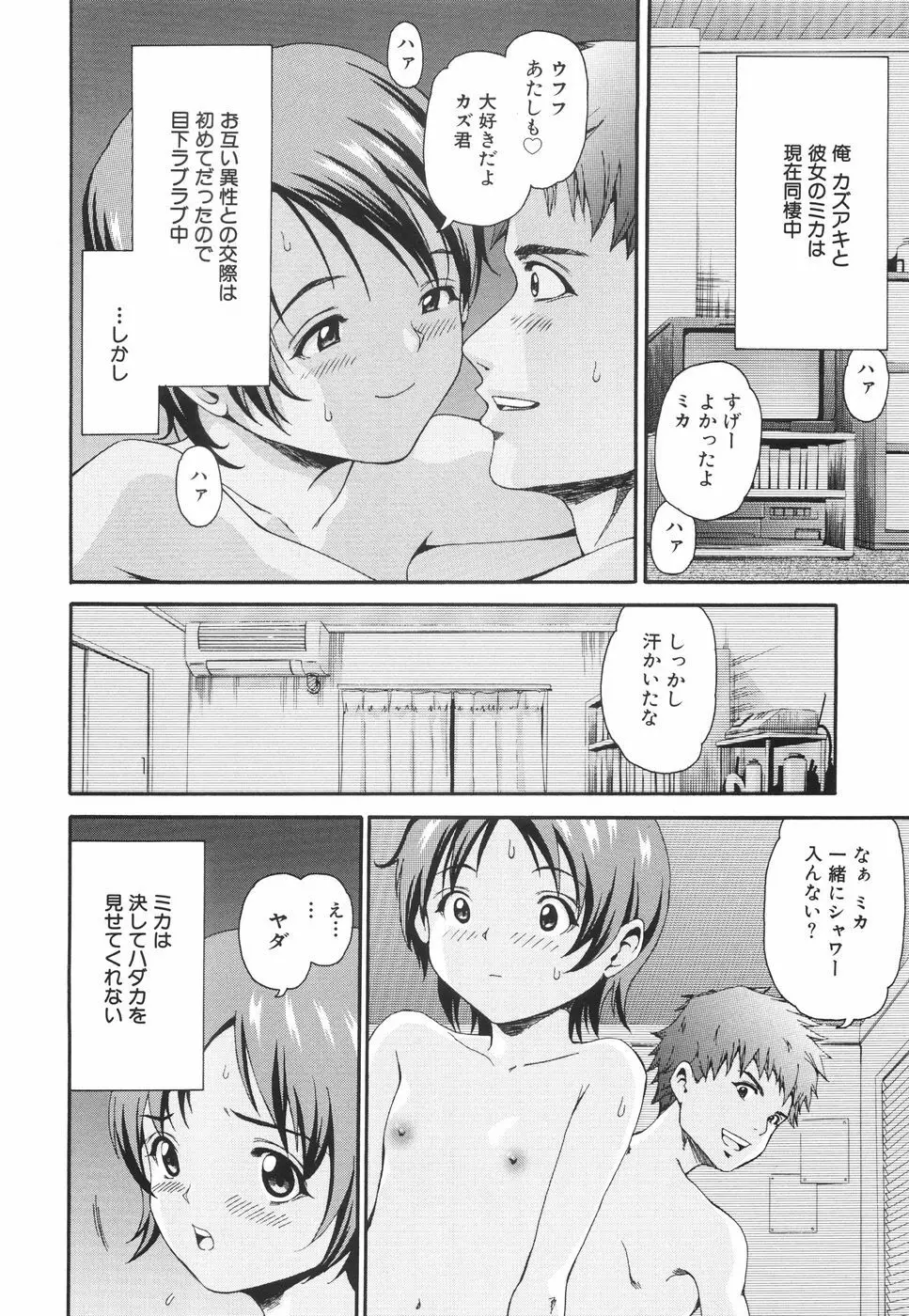 淫乳遊戯 Page.123